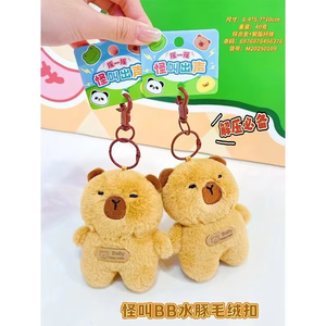 Cartoon Shake and Scream Panda Dull Screaming Frog Keychain Angry Panda Pendant <b>Gift</b> Small Present - Product Image 6