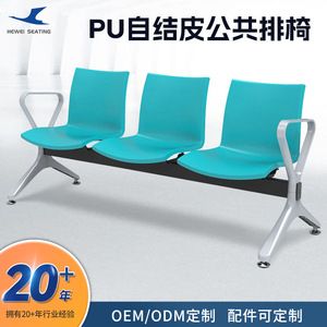 Banco de espera Hewei PU LC059 con pasamanos para hospitales, aeropuertos, estaciones de tren y estaciones de tren de alta velocidad - Product Image 5