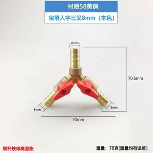 วาล์วเปิด-ปิดแก๊สแบบสามทาง - Product Image 6