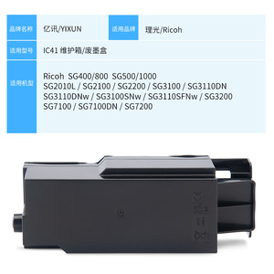 ริโก้ IC41 ตลับหมึกเสียใช้งานร่วมกับ SG2100 SG2200 SG3100 SG3200 SG7100 SG7200 เครื่องถ่ายเอกสาร - Product Image 4