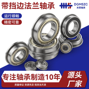 Rodamiento de Bolas de Ranura Profunda 10x20mm P5 de Precisión, Tipo Brida de Acero Cromado para Planta de Fabricación de Equipos de Fitness - Product Image 4