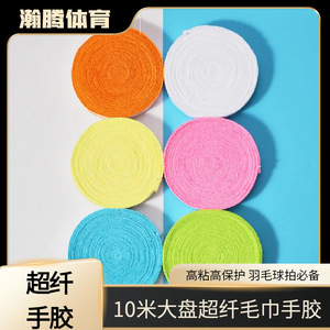 Cinta Absorbente de Sudor de Microfibra Dalton de 10m, para Bádminton y Tenis, Suave y Amigable con la Piel - Product Image 5
