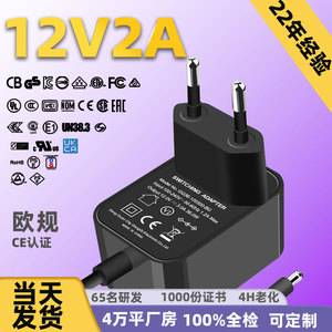 12V 2A Eu <b>Plug</b> Power <b>Adapter</b> For 24W Massager Monitor Beauty Device Ce Gs Certified - Product Image 5