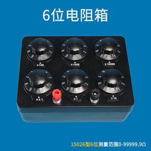 6-position teaching resistance box, 0-99999.9 ohms adjustable, standard student use for junior high school electricity <b>physics</b> - Product Image 2