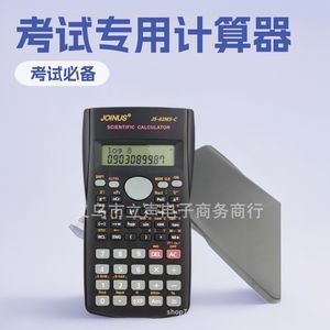 Calculadora científica Zhongcheng JS-82MS-C de 12 dígitos con pilas para estudiantes, exámenes de matemáticas - Product Image 4