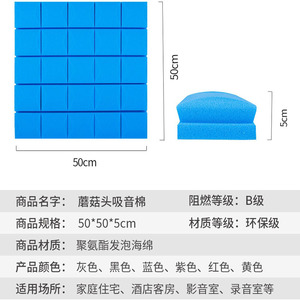Paneles Acústicos Bonesen 30x30cm Autoadhesivos para Absorción de Sonido en Paredes, Salas de KTV, Dormitorios y Estudios - Product Image 5