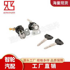 Interruptor de Encendido Hyundai 81971-4F000 con Dos Llaves para H100 Porter 2, Repuesto - Product Image 2