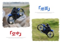 Nouveau drone de moto à quatre axes amphibie air-sol transfrontalier télécommande voiture volante Drones jouet