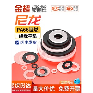 Ming Anjia Nylon Gaskets Black Plastic <b>Washers</b> M2 M3 M4 M5 M6 M8 M10 Flat Insulating Ring For Mechanical Assembly - Product Image 5