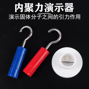 Cohesion Demonstration Device 22202: Molecular Attraction of Lead Blocks - High School <b>Physics</b> Experiment Equipment - Cohesion - Product Image 3