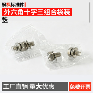 Tornillos M6x10 M8x16, Cabeza Hexagonal Externa Métrica, Clase 8.8, Hierro, Rosca Estándar, Estándar Nacional, Empaquetados Individualmente - Product Image 5