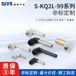Sivk <b>Quick</b> Connect Air Hose Fitting Brass Plastic 90 Degree Elbow <b>Connector</b> For Pneumatic Systems - Product Image 5