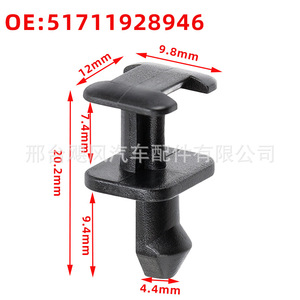 Clip de Montaje para Rejilla de Parachoques de Motor de Auto, Repuesto Hurricane Auto Parts 51711928946 para BMW E34 Serie 5 - Product Image 1