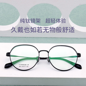 Montures de lunettes en titane pur, ovales, monture complète, 925, unisexe, verres en résine anti-lumière bleue, origine Shenzhen - Product Image 1