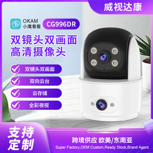 Cámara de Vigilancia de Doble Vista Vstarcam, 2MP HD, Visión Nocturna Interior, Inalámbrica, con Detección de Movimiento y Giro/Inclinación, Seguridad para el Hogar - Product Image 5