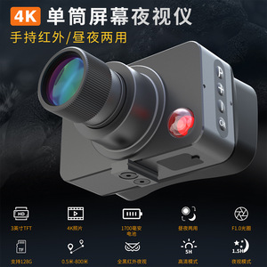 Monocular de Visión Nocturna Infrarrojo Inalámbrico 9x9x5.5cm Para Caza y Vigilancia - Product Image 5