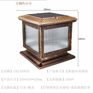 Lampe à pilier LED solaire 300x300x300mm carrée pour extérieur, jardin, portail, clôture, avec panneau solaire, double couleur blanc chaud - Product Image 4