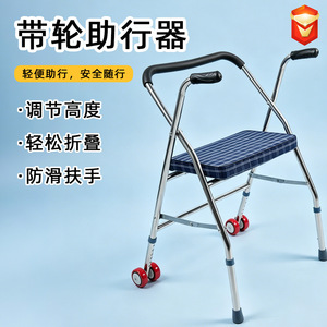 Stainless Steel Walking Aid Folding Four Legged Wheeled <b>Push</b> <b>Walker</b> Height Adjustable For Elderly Rehabilitation Equipment - Product Image 3