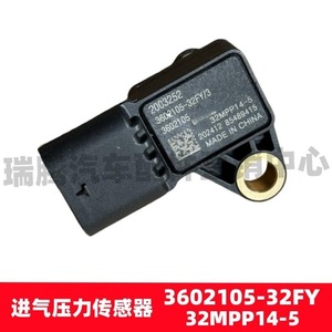 เซ็นเซอร์วัดแรงดันอากาศเข้า 3602105-32FY/32MPP14-5 แบบเกลียวติดตั้ง ชนิด Piezoresistive สำหรับรถยนต์ Xichai FAW Jiefang มาตรฐานไอเสียระดับ VI - Product Image 4