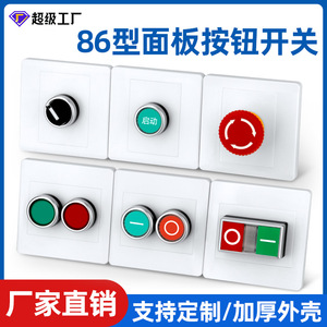 <b>Push</b> <b>Button</b> <b>Switch</b> Wall Mounted Concealed 86 Type 1NO Screw Terminal Plastic IP40 - Product Image 5