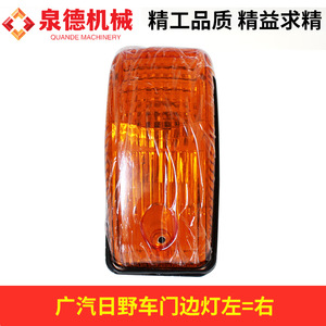 Compatible GAC Hino 700 Parts <b>Door</b> Side <b>Light</b> 81730-E0100 for Mixer Trucks/Heavy Trucks Left and Right - Product Image 5