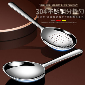 304 Stainless Steel <b>Serving</b> <b>Spoon</b> Large Mouth Thickened Handle Durable For Restaurant Home Use - Product Image 1