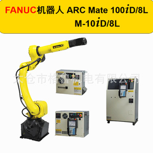 Robot articulé FANUC M-10iD/8L, portée 2032 mm, charge utile 8 kg, servo électrique, soudage et manutention, robot multi-articulations pour le travail des métaux - Product Image 3
