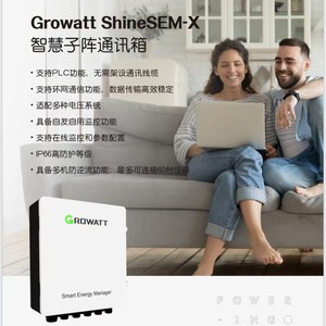 ระบบจัดการพลังงานอัจฉริยะ Growatt ShineSEM-X 380V 480V IP66 ระบบตรวจสอบพลังงานแสงอาทิตย์ - Product Image 1