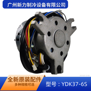 Moteur AC Guangdong Welling YDK37-6S 130 mm monophasé à montage sur bride pour unité de climatisation de plafond - Product Image 5