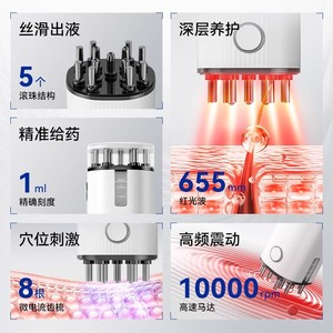 Aplicador Eléctrico para el Cuero Cabelludo Cofu de 1 ml, Peine para el Crecimiento del Cabello con Luz Roja y 8 Puntas, Masajeador Vibrador para el Cuidado del Cuero Cabelludo - Product Image 1