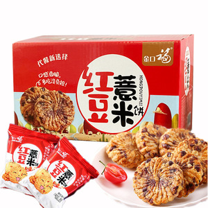 Galletas Chinas Saludables Sin Azúcar con Sabor a Frijol Rojo y Cebada - Product Image 1