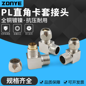 Conectores de compresión de cobre niquelado de 6, 8, 10, 12 y 16 mm, codos para conectores neumáticos - Product Image 5