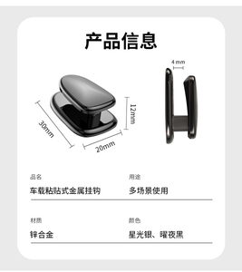 Nuevo Gancho Adhesivo Metálico para Coche, Gancho Multiusos para el Tablero, Kits Interiores - Product Image 6