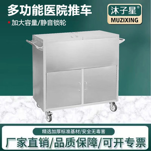 Chariot d'hôpital multifonctionnel Mu Zixing en acier inoxydable 55x100x97cm pour déchets, linge et fournitures stériles - Product Image 5