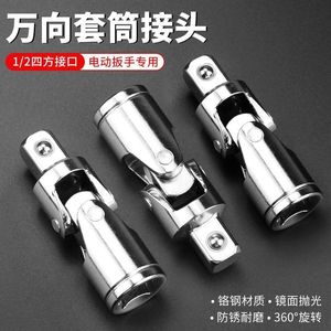 <b>Universal</b> Joint <b>Socket</b> Connector 360 Degree Rotating Metric S2 Steel Double Structure - Product Image 3