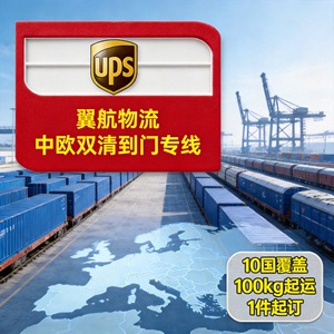 บริการขนส่งสินค้าทางอากาศ ทางเรือ ทางรถไฟ และทางรถบรรทุก ระหว่างยุโรป แบบ Door-to-Door พร้อมบริการพิธีการศุลกากร - Product Image 2