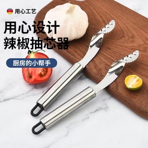 ที่คว้านเมล็ดพริก ที่คว้านเมล็ดมะเขือเทศ ที่คว้านเมล็ดพริกหยวก สแตนเลส 3 ชิ้น อุปกรณ์ครัวสำหรับเตรียมผลไม้และผัก - Product Image 2