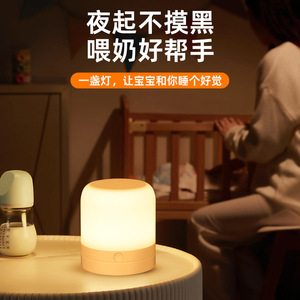 Touch Control Bedside Night <b>Light</b> <b>Led</b> Rechargeable USB Eye Protecting For Baby Feeding Dormitory Ambient <b>Light</b> - Product Image 2