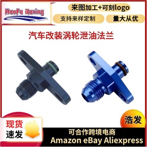 Haofa Fuel Rail Pressure Regulator Flange <b>Adapter</b> 44mm x 35.5mm Aluminium Turbocharged - Product Image 5