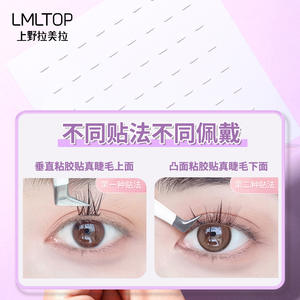 Bandes autocollantes pour faux cils LMLTOP, 4 mm, 6 mm, réutilisables, sans colle, transparentes, en gel, 128 pièces chacune - Product Image 5