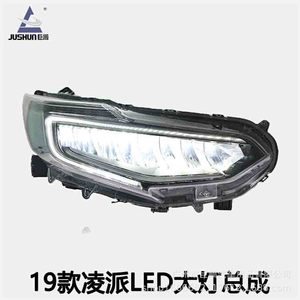 ไฟหน้า LED รุ่น Rice Vision สำหรับรถยนต์ Lingpai ปี 19-20 แบบดัดแปลงพร้อมไฟ DRL แบบมีระบบนำแสง  รุ่น Low/High และไฟเลี้ยว - Product Image 3