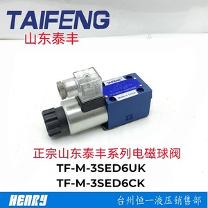 Vanne solénoïde Taifeng TF-M-3SED6UK 315 bars 160 L/min, vanne de commande hydraulique - Product Image 5