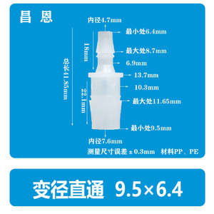 9.5*5.6 Plastic Pagoda <b>Connector</b> 3/8*7/32 Inch Two-Way <b>Air</b> <b>Hose</b> Reducer Straight for Water Tap Tube Assembly - Product Image 2