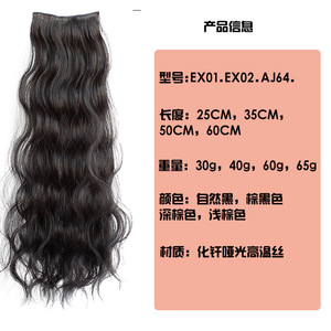 Extensions de cheveux longs ondulés pour femmes, style européen et américain, 25 cm, 35 cm, haute densité 200 %, noir naturel, brun foncé - Product Image 4