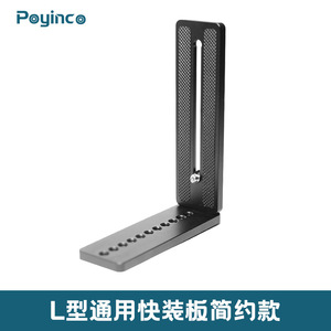 แผ่นยึดแบบปลดเร็ว L-Plate สำหรับกล้อง แผ่นรูปตัว L ทำจากอลูมิเนียมอัลลอยด์ พร้อมสกรูปรับได้ - Product Image 2