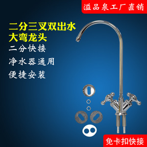 Robinet à double débit pour purificateurs d'eau, col de cygne à trois branches, en acier inoxydable, installation facile, robinet de cuisine - Product Image 5