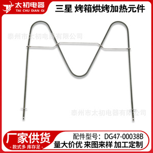 <b>Oven</b> Heating <b>Element</b> DG47-00038B Stainless Steel Durable <b>For</b> Electric <b>Oven</b> Parts - Product Image 1