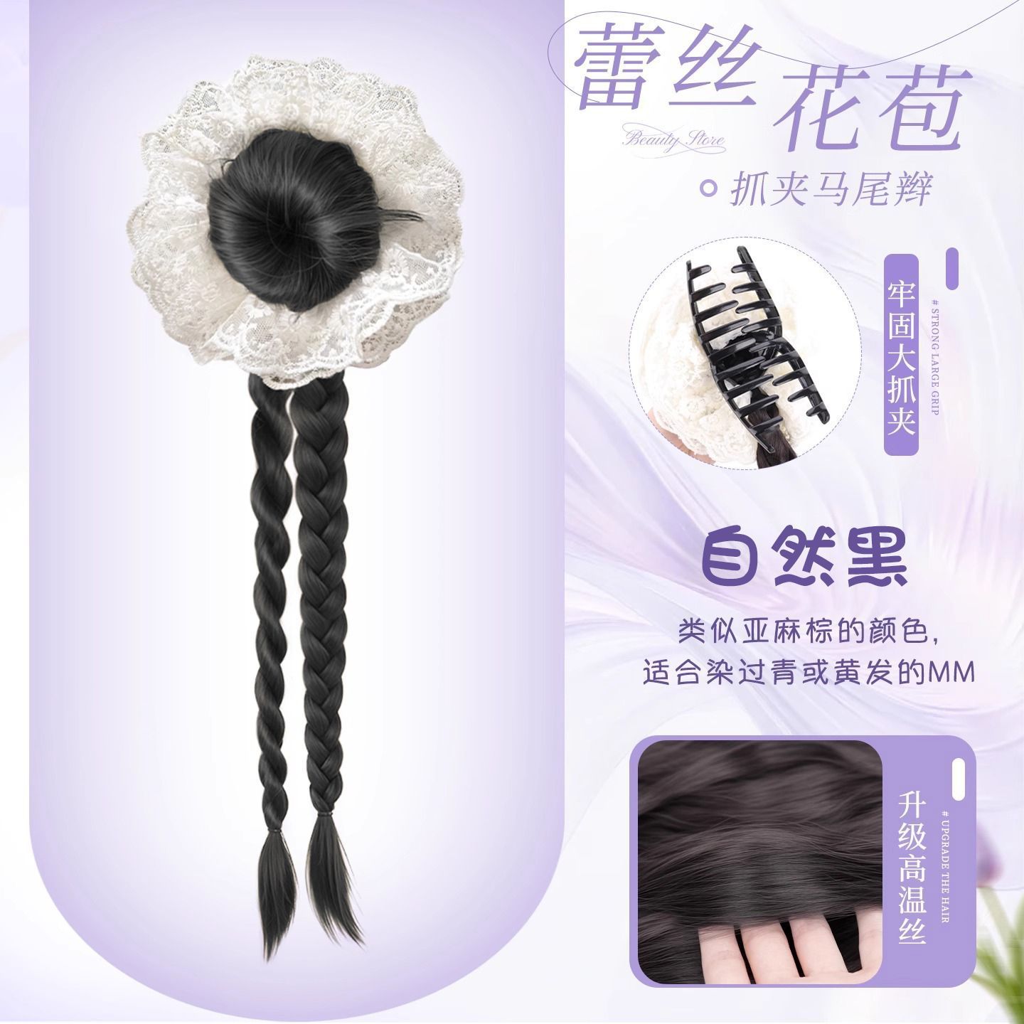 ยางรัดผมลูกไม้หางม้ามีคลิป [สีดำธรรมชาติ]