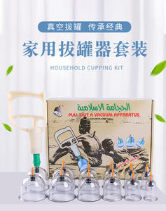 Ensemble de ventouses domestiques portables Ensemble de ventouses de thérapie de médecine traditionnelle chinoise de haute qualité - Product Image 5