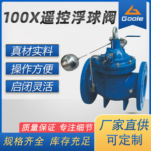 Vannes Gongao 100X – Vanne à flotteur télécommandée à bride pour le contrôle du niveau d'eau du réservoir avec protection contre le reflux - Product Image 4